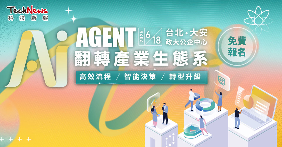 翻轉產業生態系 翻轉產業生態系