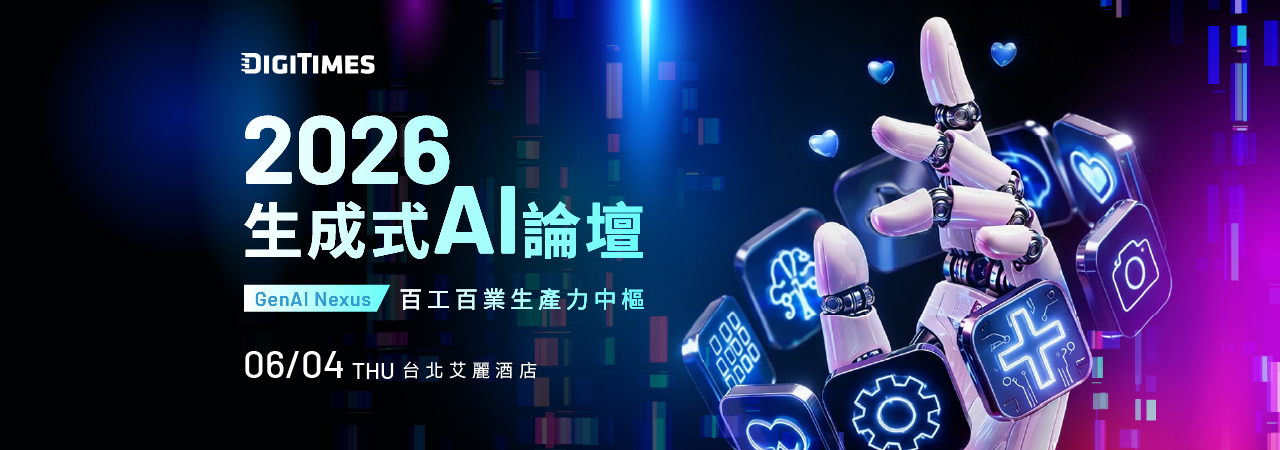 DIGITIMES 2026 智慧工廠論壇(台北)：AI自適應下的終極智造