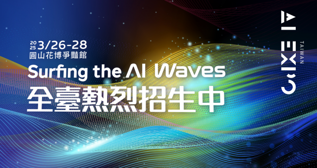 AI EXPO Taiwan 2025