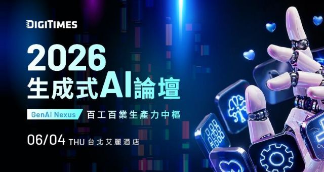 2026 COMPUTEX展會論壇(台北) GenAI Nexus：百工百業生產力中樞