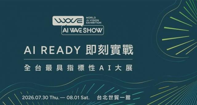 2026 World AI Vision Exhibition (WAVE)
