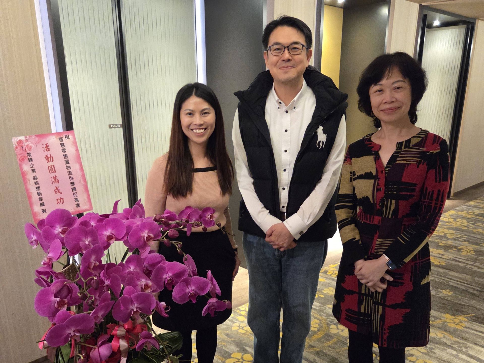 智慧零售暨物流供應鏈促進會