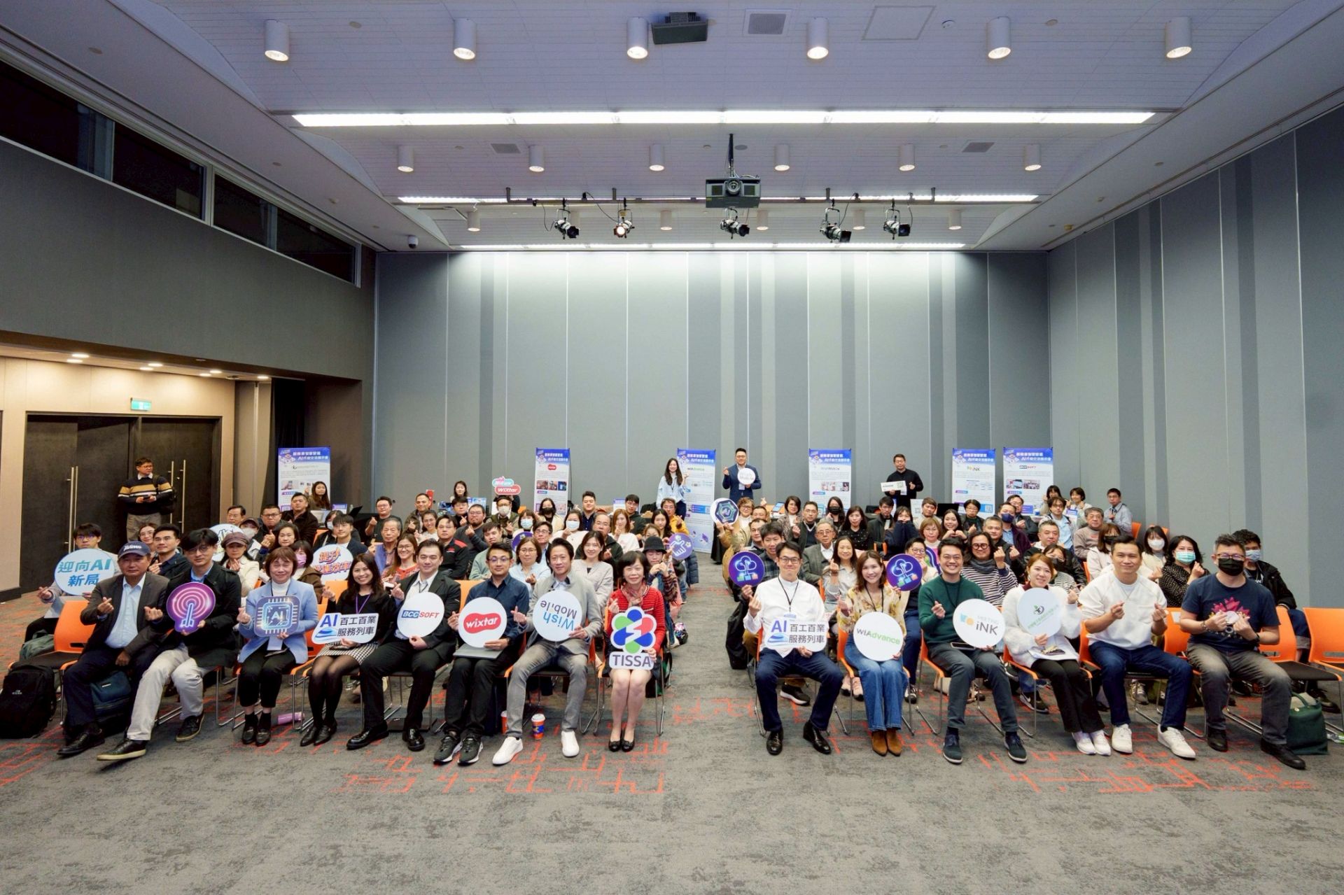 百工百業AI服務列車-服務業智慧營運AI升級交流展示會 百工百業AI服務列車-服務業智慧營運AI升級交流展示會
