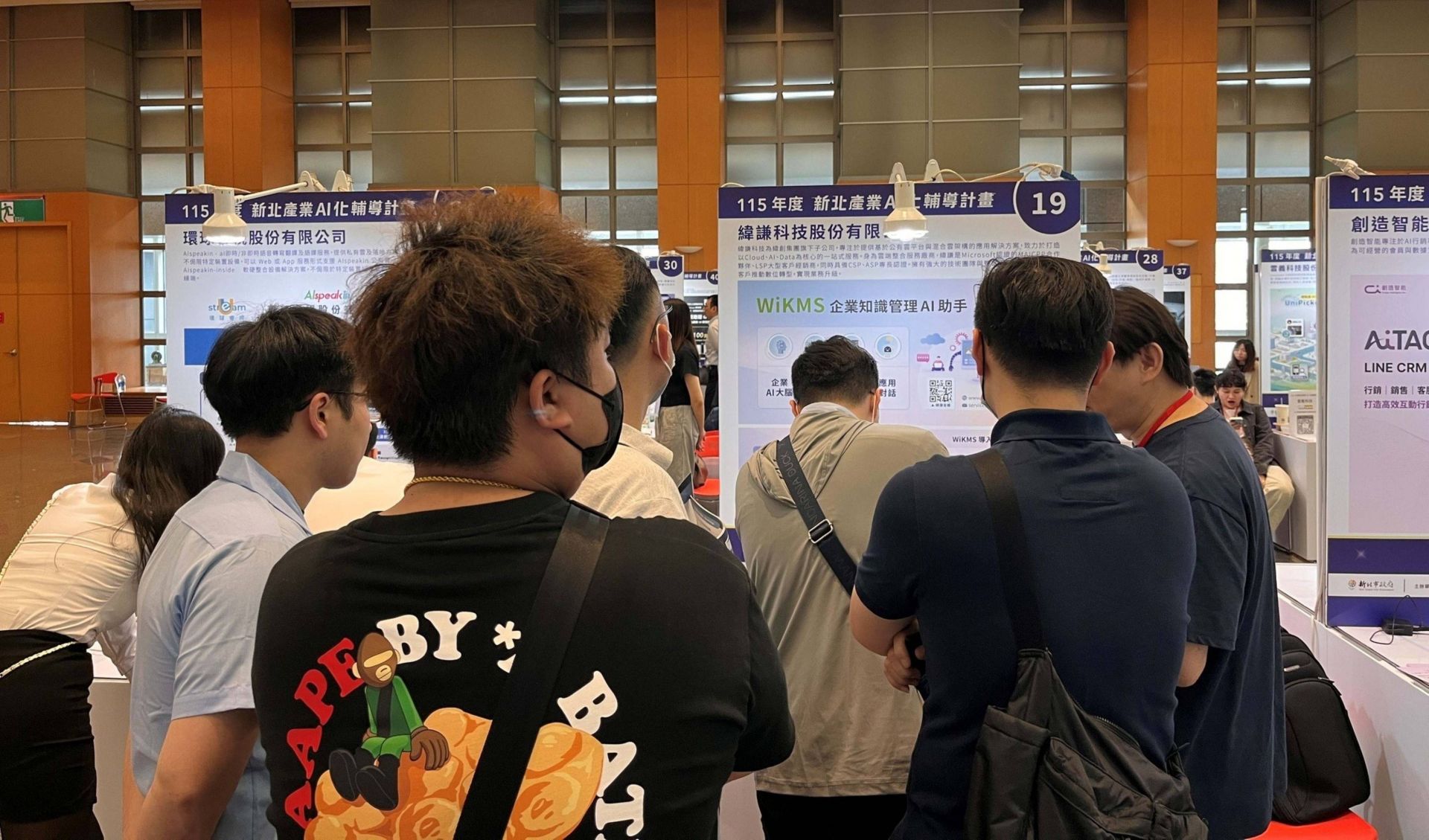 新北企業智慧轉型
