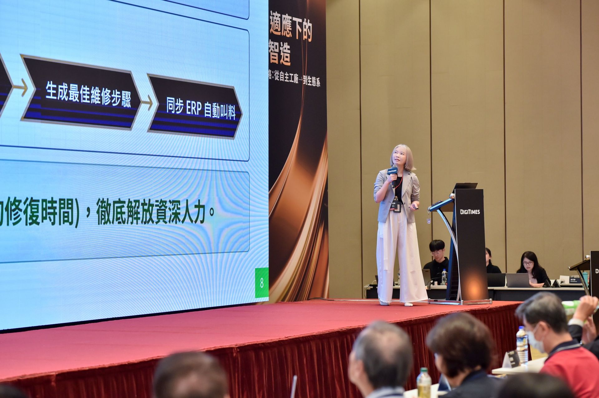智慧製造