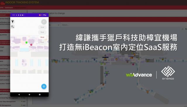 WiAdvance Collaborates with Oriongo Technology to Create iBeacon-Free Indoor Positioning SaaS for Changi Airport
