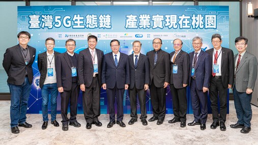桃市府推動5G智慧應用，產官學合作讓優勢加成，實現台灣5G生態鏈