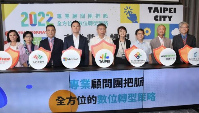 臺北市政府 X台灣微軟 攜手緯謙科技打造數位轉型合作平台