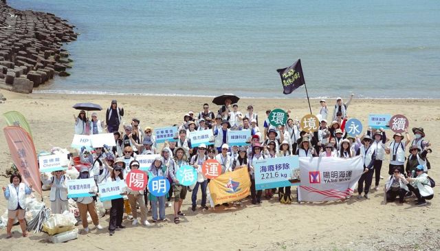 陽明海運集團攜手供應商 推淨灘活動守護海岸線