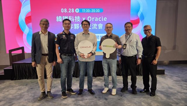 緯謙科技 x Oracle 合作夥伴交流會