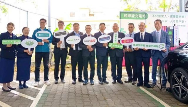 台灣首座完全離網「全綠能充電示範站」新竹靜思堂正式啟用