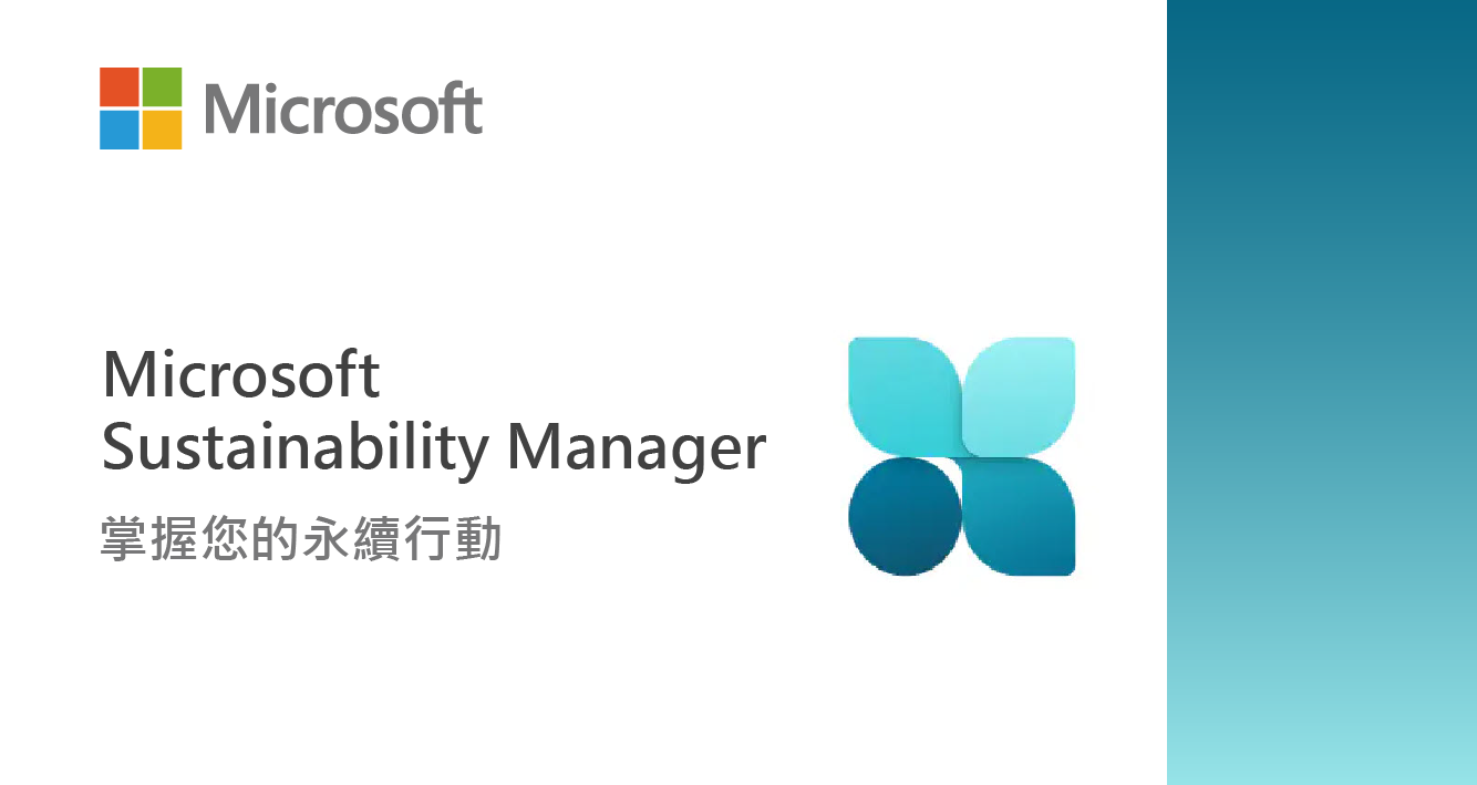 Microsoft Sustainability Manager